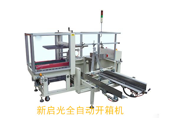全自動開箱機的運行原理及應(yīng)用-- 山東新啟光智能裝備有限公司