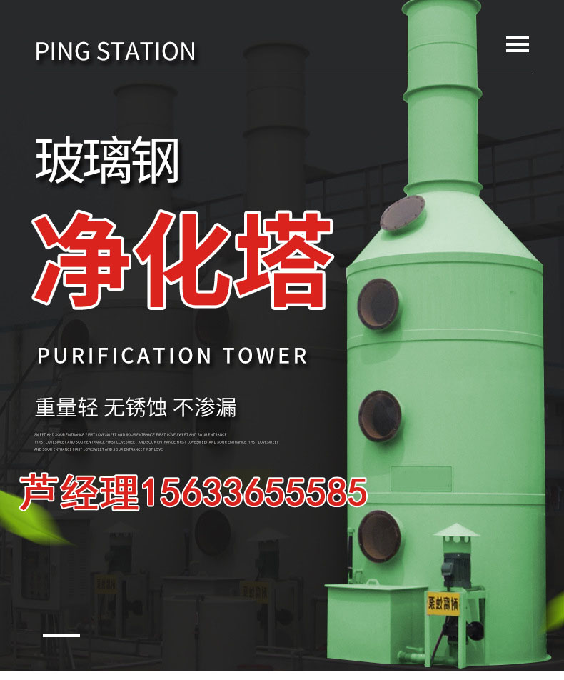 脫硫脫硝除塵設(shè)備 立式鍋爐脫硫除塵器 脫硝脫硫塔-- 棗強(qiáng)縣華鑫玻璃鋼制品廠