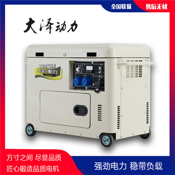 靜音10kw車載柴油發(fā)電機(jī)永磁-- 上海豹羅實(shí)業(yè)有限公司
