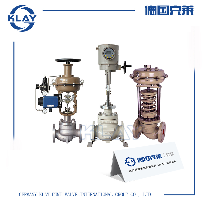 進(jìn)口調(diào)節(jié)閥德國(guó)KLAY提供電動(dòng)、氣動(dòng)、直立式調(diào)節(jié)閥-- 德國(guó)克萊泵閥國(guó)際集團(tuán)有限公司