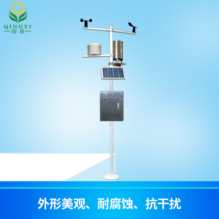 清易廠家JL-03 小型氣象站環(huán)境監(jiān)測站-- 清易電子（天津）有限公司