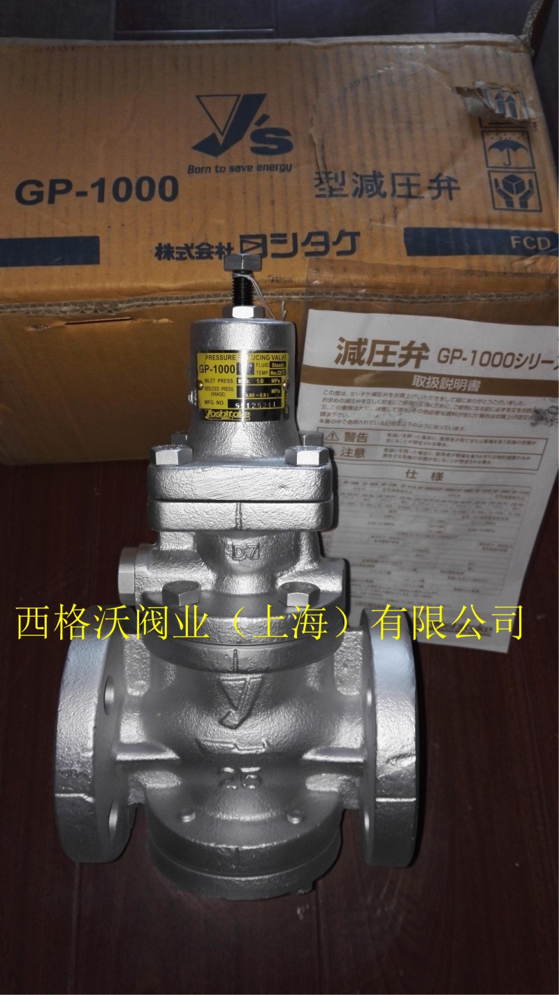 耀希達(dá)凱GP1000活塞式蒸汽減壓閥-- 西格沃閥業(yè)（上海）有限公司