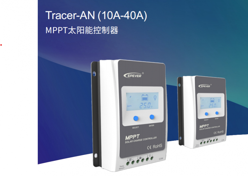 MPPT太陽能控制器，戶外，雙電池，監(jiān)控專用系列等幾十種類型-- 北京匯能精電科技股份有限公司深圳分公司