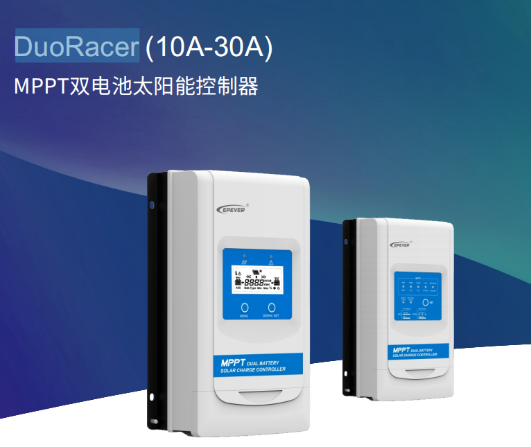 MPPT太陽能控制器，戶外，雙電池，監(jiān)控專用系列等幾十種類型-- 北京匯能精電科技股份有限公司深圳分公司