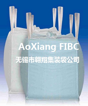 噸袋供應防水集裝袋、防老化噸袋、炭黑集裝袋、紙漿噸包、太空袋-- 無錫市翱翔集裝袋有限公司