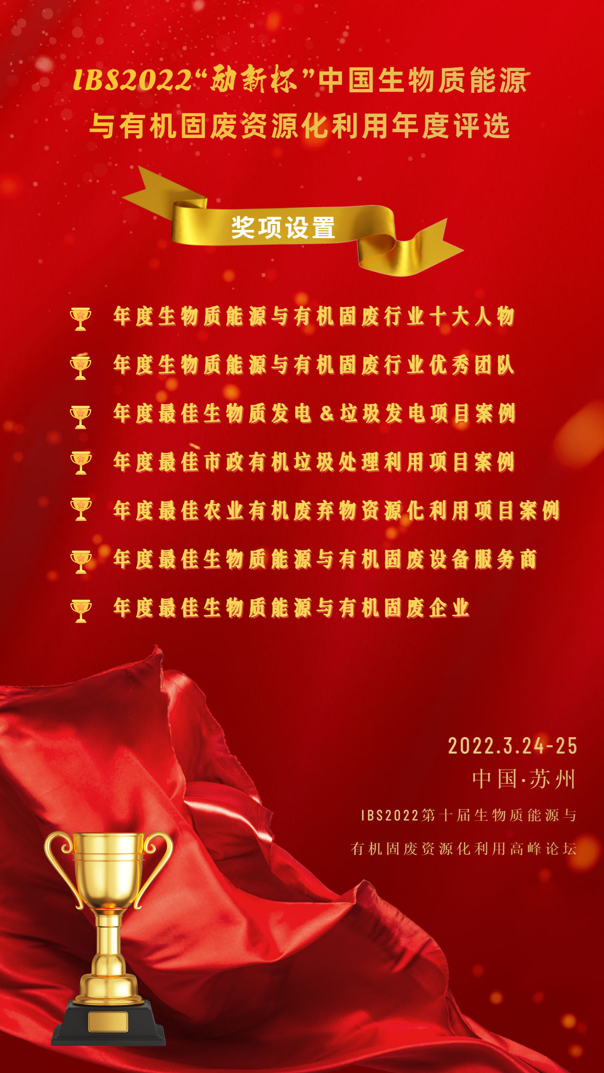 獎項(xiàng) 不帶二維碼.jpg