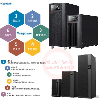 山特UPS電源3C10KS自動(dòng)售票機(jī)備用不間斷10KVA電源-- 西安青鵬機(jī)電科技有限公司