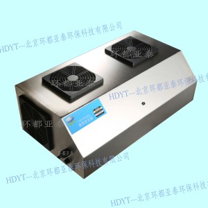 北京環(huán)都亞泰壁掛式臭氧發(fā)生器生產(chǎn)廠