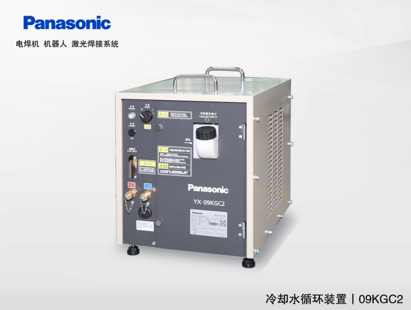 松下原裝冷卻水循環(huán)系統(tǒng)YX-09KGC2HGF-- 廣州金流機(jī)電設(shè)備有限公司