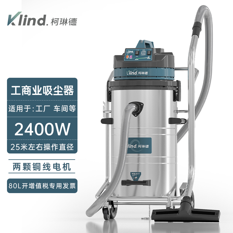 柯琳德工業(yè)吸塵器GS-2078B五金加工廠吸金屬?gòu)U渣用80L-- 廣德樂(lè)容實(shí)業(yè)有限公司