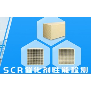 康菲爾 脫硝催化劑微量元素檢測(cè) 催化