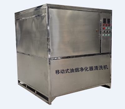 移動式油煙凈化器清洗機_油煙凈化器清洗設備-- 北京藍博同創環保科技有限公司