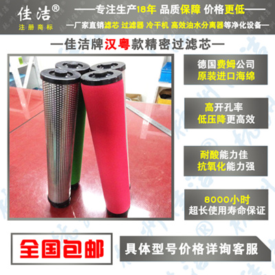 漢粵濾芯HFII-C-5-018過濾器濾芯140201890-- 杭州佳潔機(jī)電設(shè)備有限公司（個體）