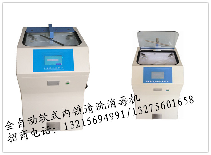 金尼克全自動(dòng)軟式內(nèi)鏡清洗消毒機(jī)-- 合肥金尼克機(jī)械制造有限公司