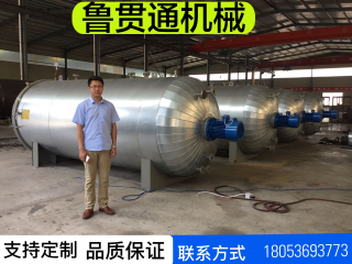 魯貫通間接硫化罐 熱風(fēng)循環(huán)間接蒸汽硫化罐-- 諸城市魯貫通機(jī)械科技有限公司