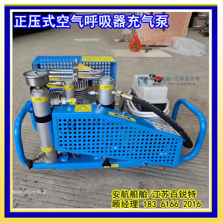 消防正壓式空氣呼吸器填充泵30MPA-- 江蘇安航船舶設(shè)備有限公司