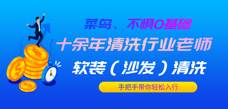關(guān)于做家電清洗市場推廣的幾點疑問-- 格科家電清洗廠家