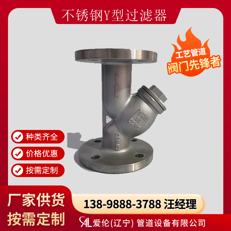 Y型過濾器圖紙，GL41H Y型過濾器-- 愛倫（遼寧）管道設(shè)備有限公司