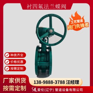 法蘭蝶閥型號，D371F46-10C  法蘭式