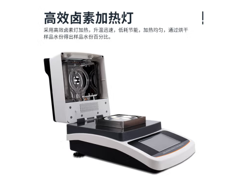 鹵素快速水分測定儀