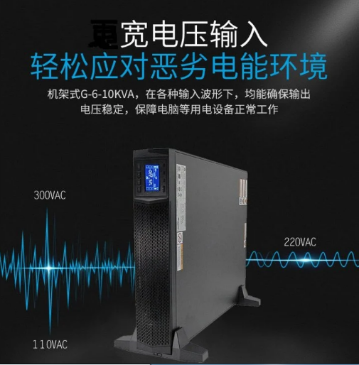 華為UPS不間斷電源2000-G-15KRTL-01穩壓機架-- 西安青鵬機電科技有限公司