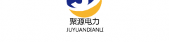 山東聚源電力物資有限責任公司